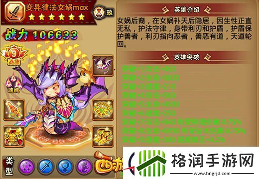 西游萌萌背景越深厚