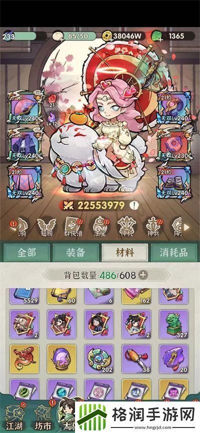 行侠仗义五千年最实用的装备攻略