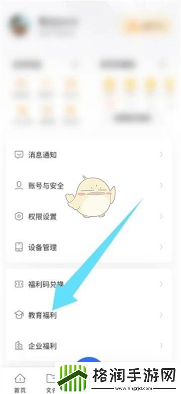 夸克扫描王会员学生认证在哪