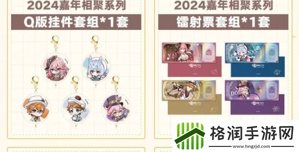 原神fes2024如何买票