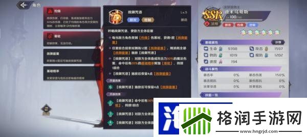 纳萨力克之王迪米乌哥斯怎么样SSR角色法师迪米乌哥斯介绍