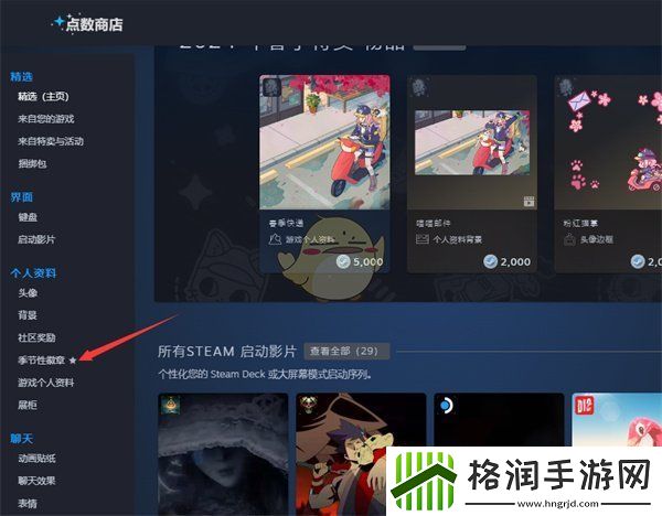 steam季节性徽章怎么买