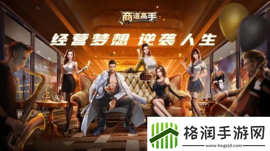 商道高手兑换码2023