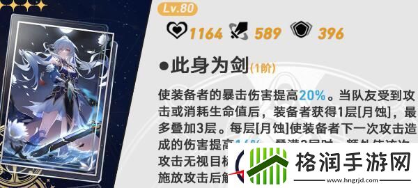 崩坏星穹铁道托帕光锥推荐