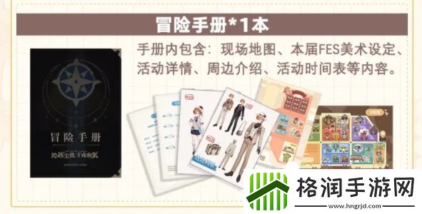 原神fes2024如何买票