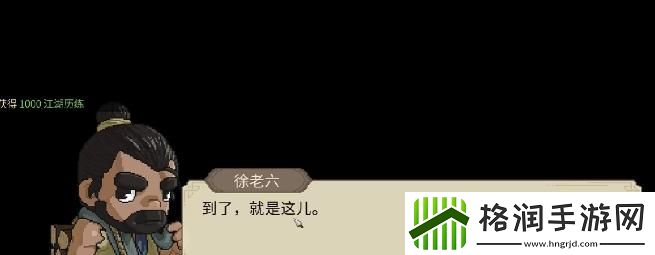 大侠立志传龙脉宝藏在哪