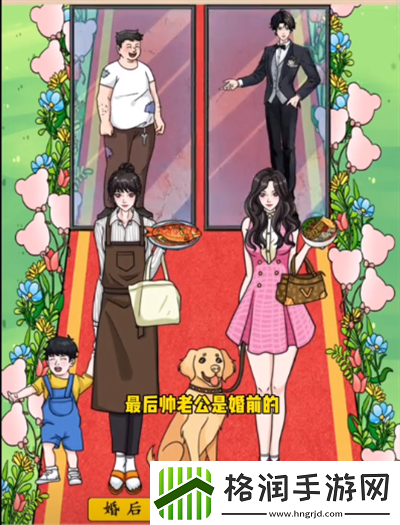 脑洞天花板婚前婚后怎么过