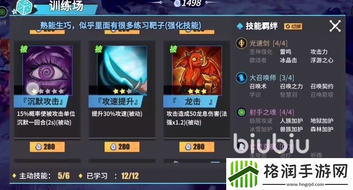 物质与魔法竞技场英雄搭配方法有哪些