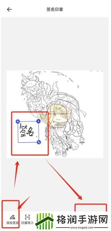 夸克扫描王如何把签名放到word上
