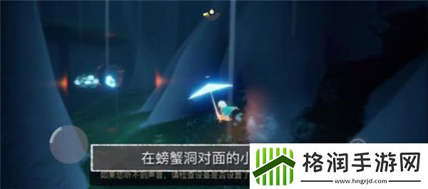 光遇螃蟹叫先祖方位在什么地方