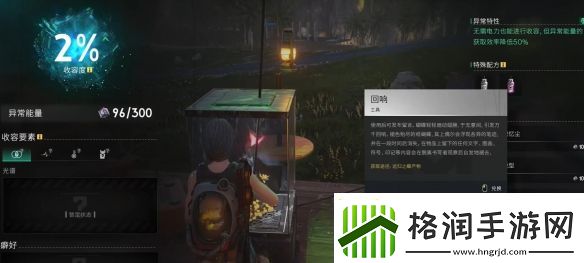 七日世界遗忘巨楔内留言任务怎么过