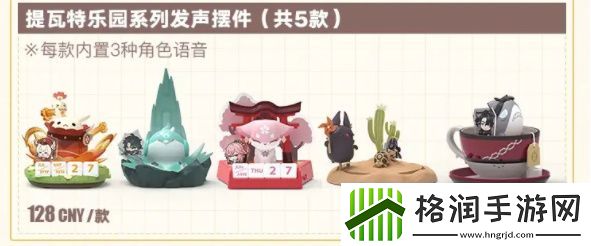 原神fes2024如何买票