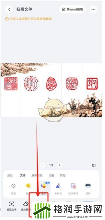 夸克扫描王怎么签名