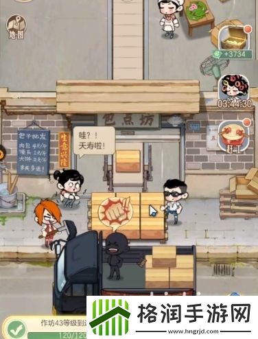 时光杂货店需要pk吗