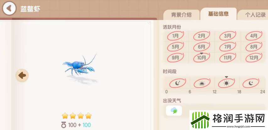 心动小镇鳌虾怎么获得