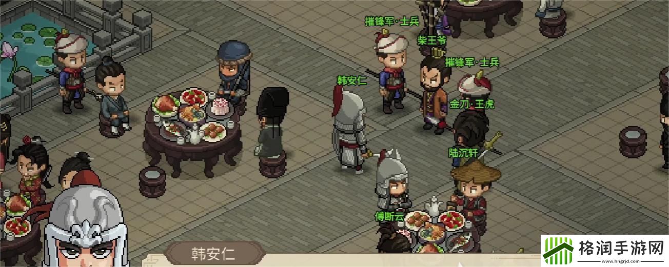 大侠立志传血色宴会怎么过