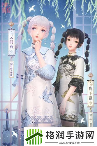 闪耀暖暖云间燕套装获取攻略