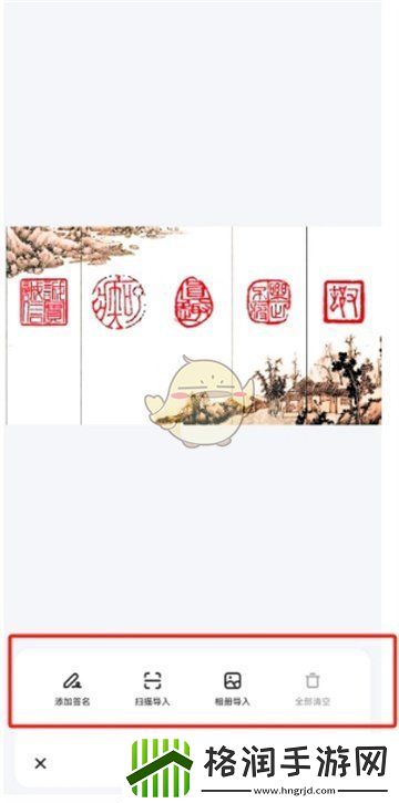 夸克扫描王怎么签名