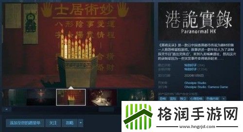 港诡实录来自哪个真实事件