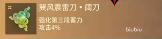 永劫无间手游阔刀魂玉有哪些