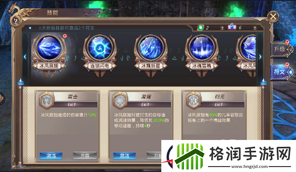 龙族大陆法师技能突破攻略