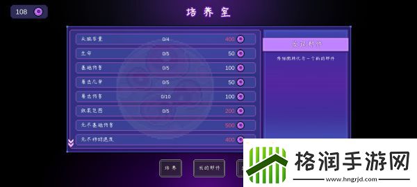 生物原型怎么加点