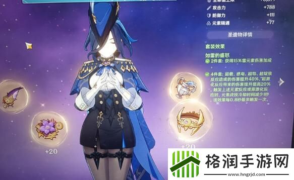 原神克洛琳德搭配如雷套强度怎么样