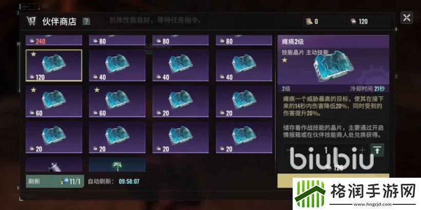 破碎之地火力值怎么提升