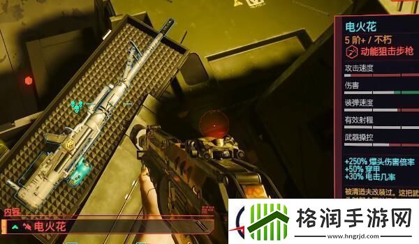 赛博朋克2077电火花怎么获得