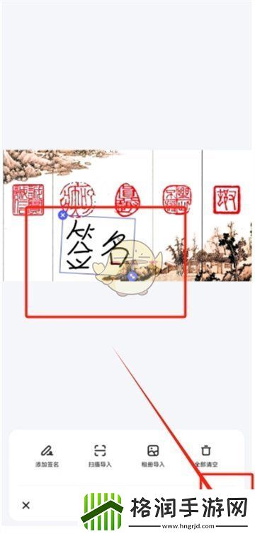 夸克扫描王怎么签名