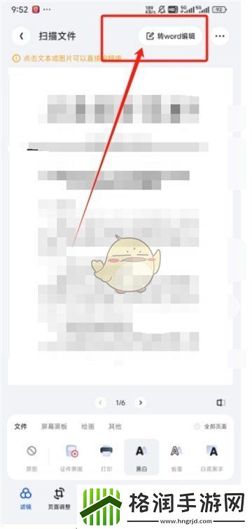 夸克扫描王怎么看字数