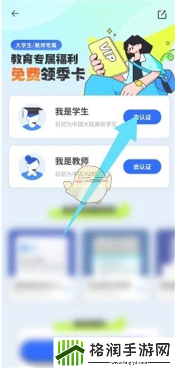夸克扫描王会员学生认证在哪