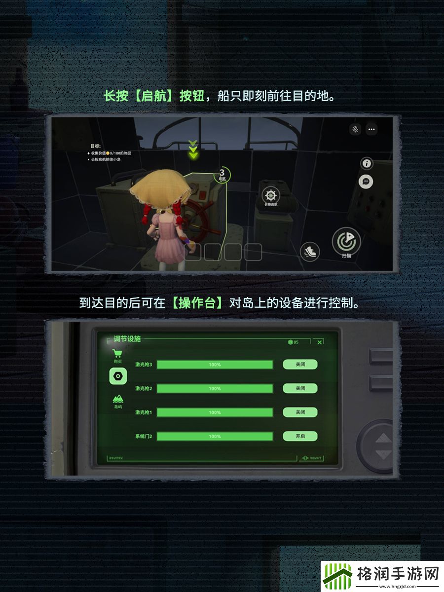 生活派对玩命速递怎么玩