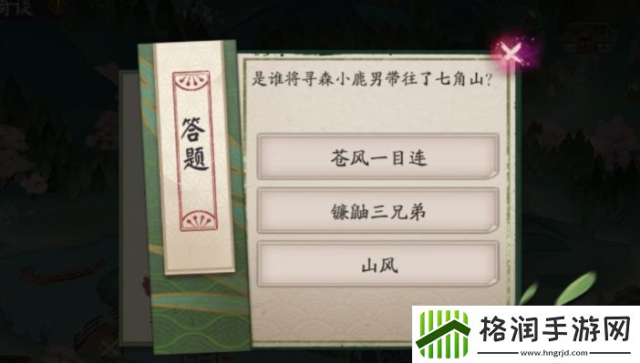 阴阳师端午答题第一天答案是什么=第一天答案