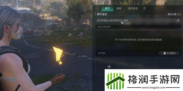 七日世界遗忘巨楔内留言任务怎么过