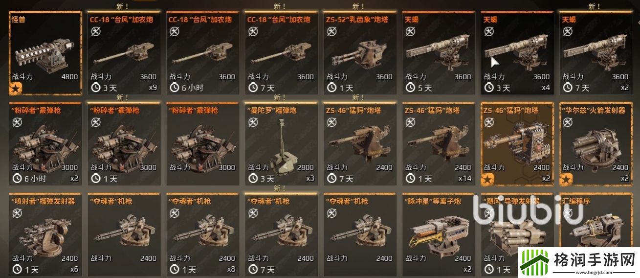 创世战车怪兽怎么样