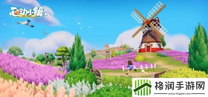 心动小镇绣球花怎么获取