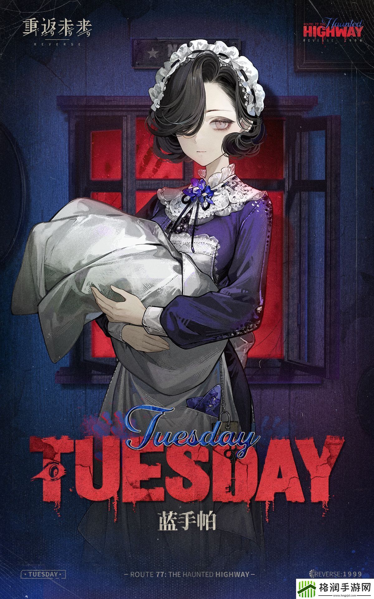 重返未来1999蓝手帕怎么样