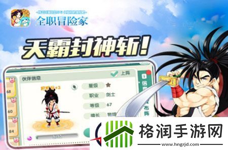 2144全职冒险家之“神助力”