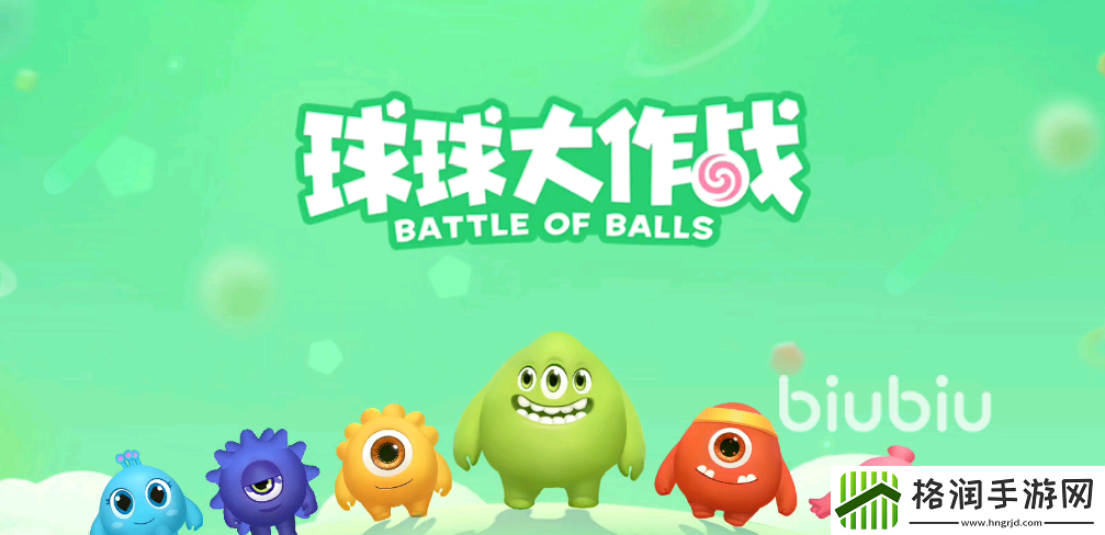 球球大作战宠物幻洗技巧