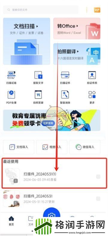 夸克扫描王如何把签名放到word上