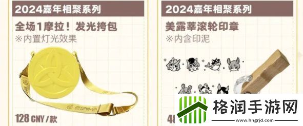 原神fes2024如何买票