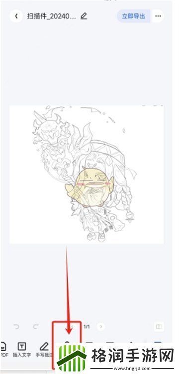 夸克扫描王如何把签名放到word上