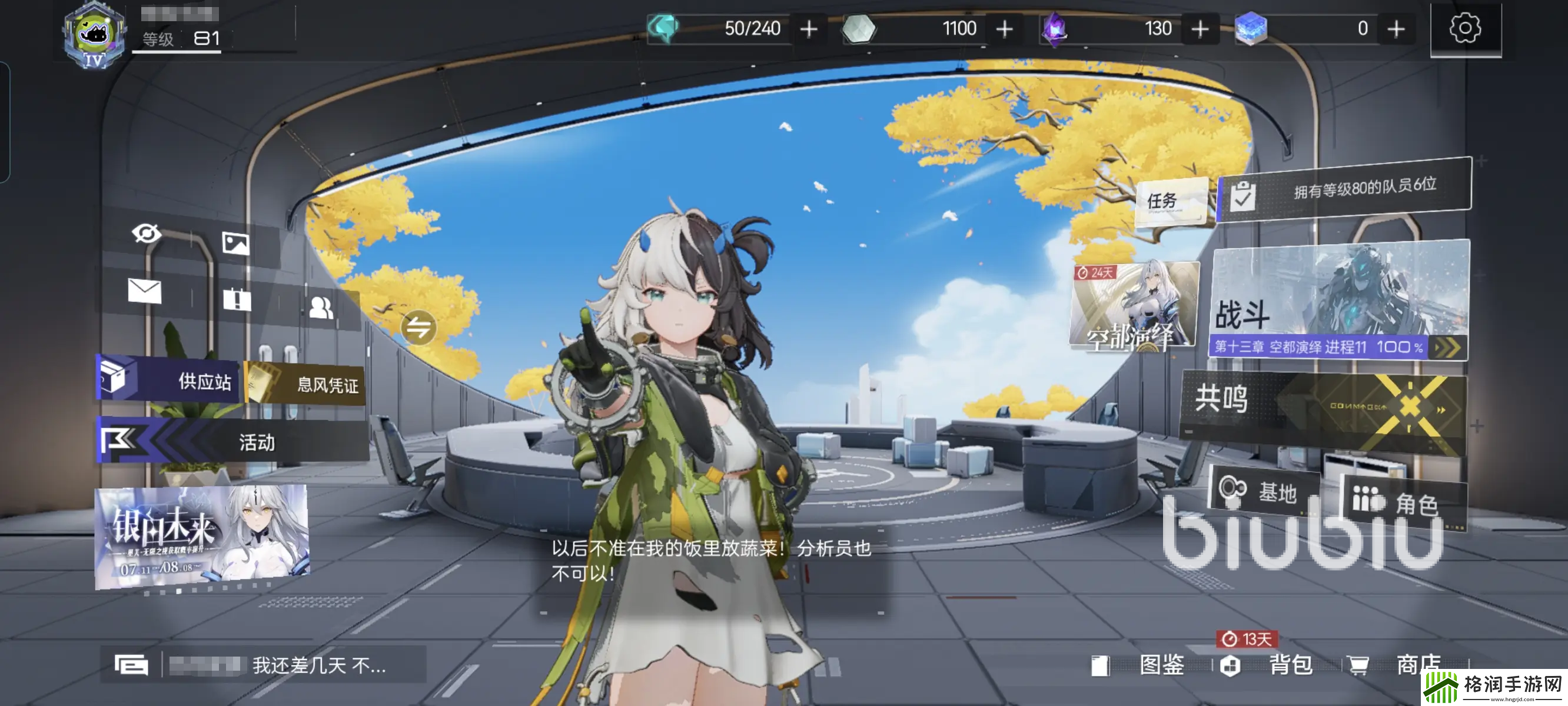 尘白禁区豹豹值得培养吗