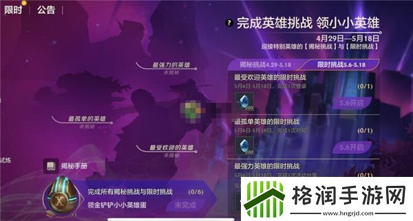 金铲铲之战最受欢迎的英雄是谁