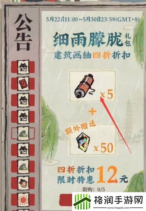 江南百景图建筑画轴如何用