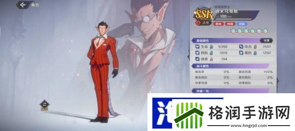 纳萨力克之王迪米乌哥斯怎么样SSR角色法师迪米乌哥斯介绍