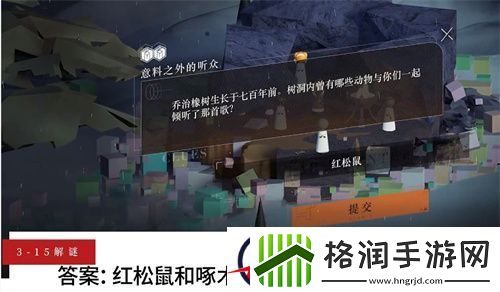 重返未来1999主线解谜答案一览