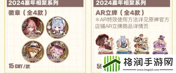 原神fes2024如何买票