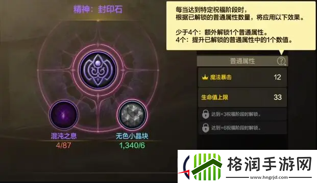 dnf手游封印石套装怎么用